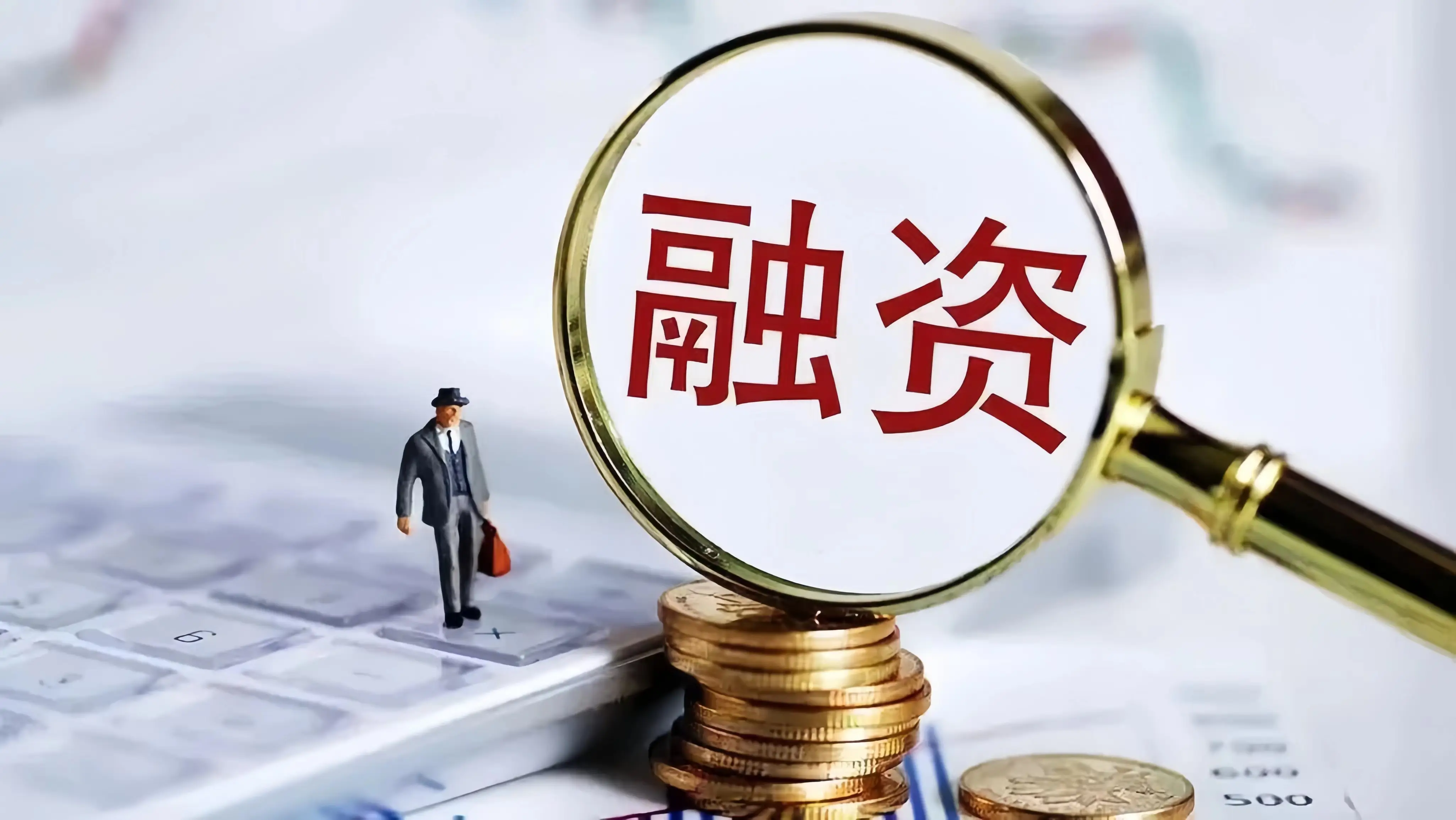 融资公司